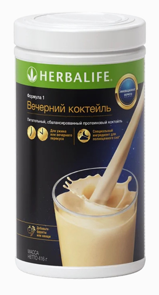 Herbalife Nutrition / Протеиновый коктейль "Формула 1" вечерний ...