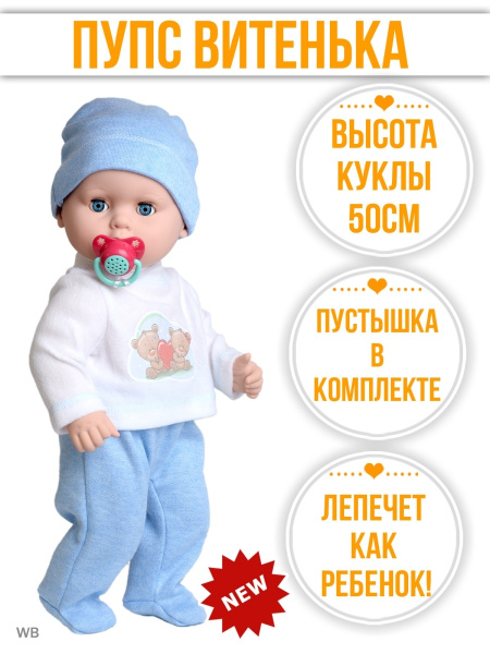Интерактивная большая кукла мальчик 50 см! С пустышкой! Лепечет и ...
