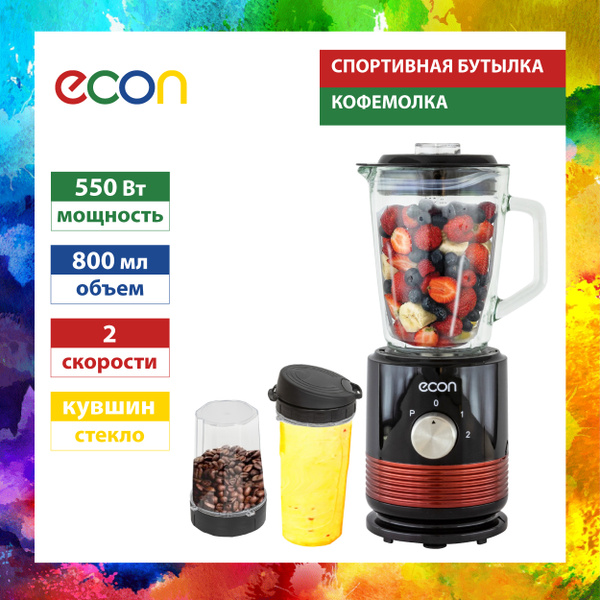 Блендер ECON 3 в 1 с кофемолкой и спортивной бутылкой, стеклянный ...
