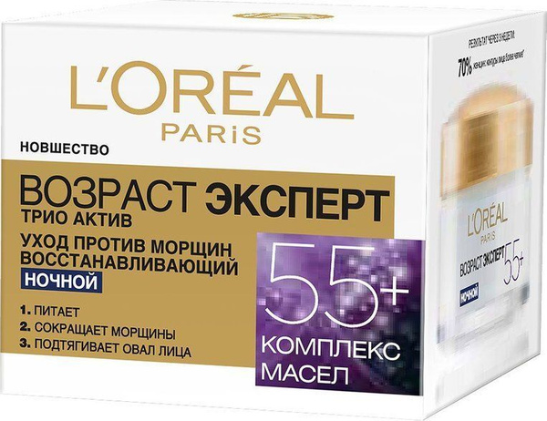 L'Oreal Paris Крем для лица ночной Возраст эксперт, увлажняющий против ...