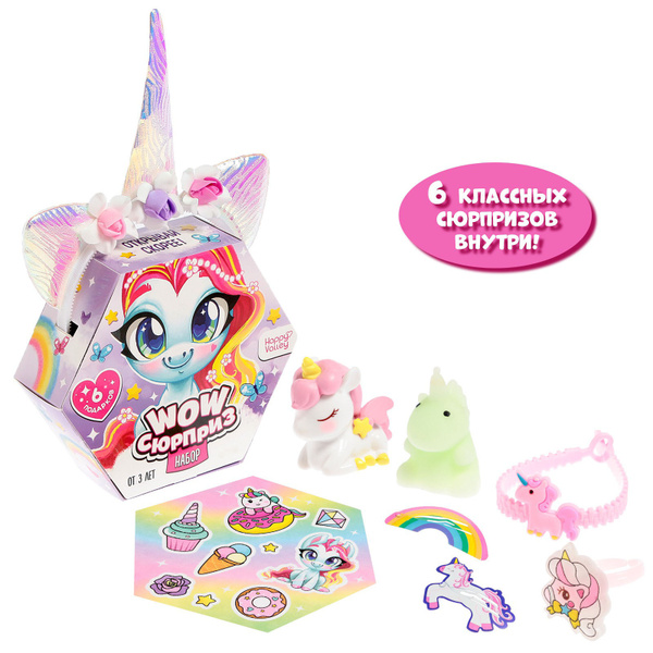 Игровой набор для девочек Happy Valley " WOW-сюрприз: Единорожка ...