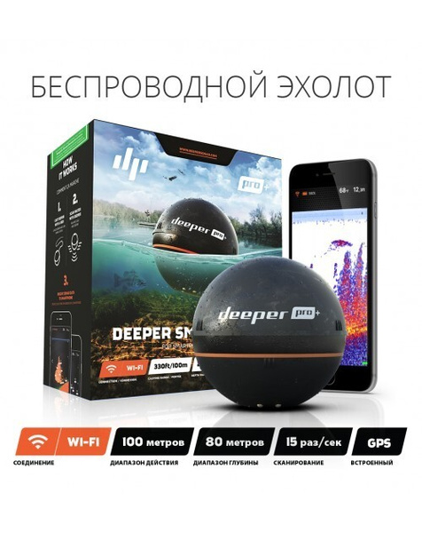 Беспроводной эхолот DEEPER SONAR PRO+ (WI-FI, GPS) купить на OZON по ...