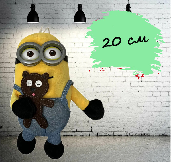 Мягкая игрушка Миньон Боб 20 см с мишкой/ герои мультфильмов/ миньоны ...