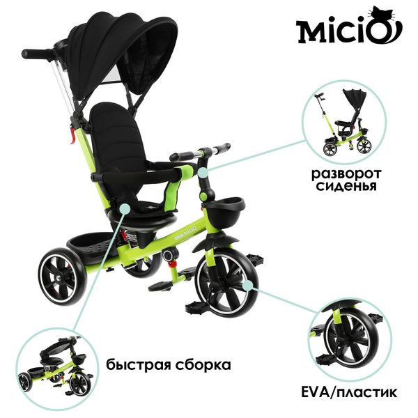 Велосипед трехколесный Micio Veloce +,колеса EVA 10"/8", цвет салатовый ...
