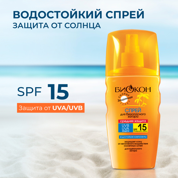 БИОКОН Спрей крем от загара SPF 15 защита от солнца для безопасного ...