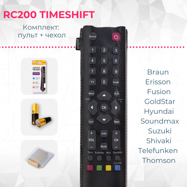 Пульт ДУ pduspb RC200PDU. - купить по выгодной цене в интернет-магазине ...