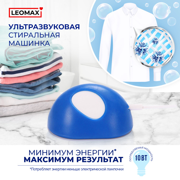 Ультразвуковая стиральная машинка "Хозяюшка"/ машинка стиральная ...