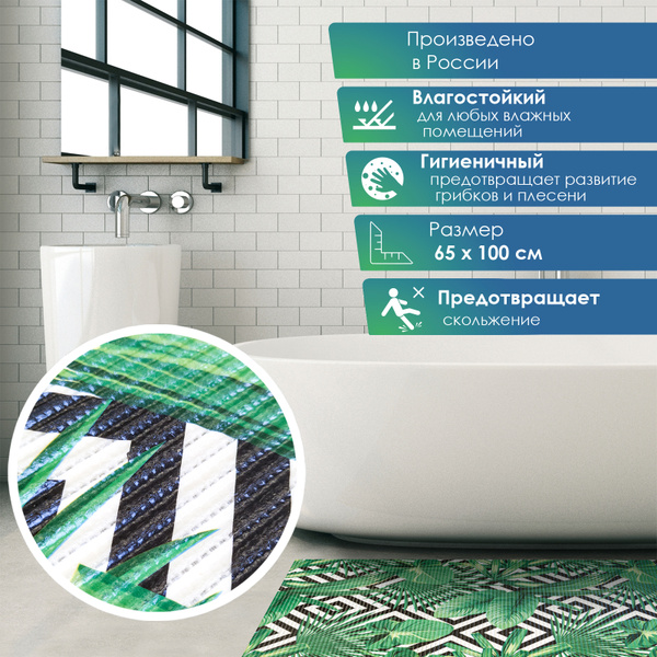 Вопросы и ответы о Коврик для ванной и туалета напольный из вспененного ...