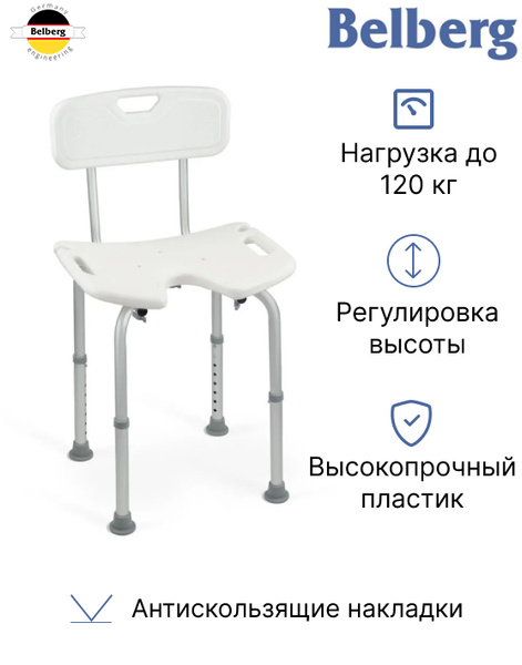 Табурет для ванной комнаты belberg bb 03