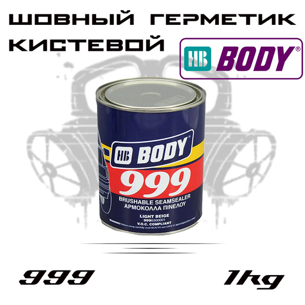 Шовный герметик HB BODY 999 под кисть, светло-серый, окрашиваемый, 1кг ...