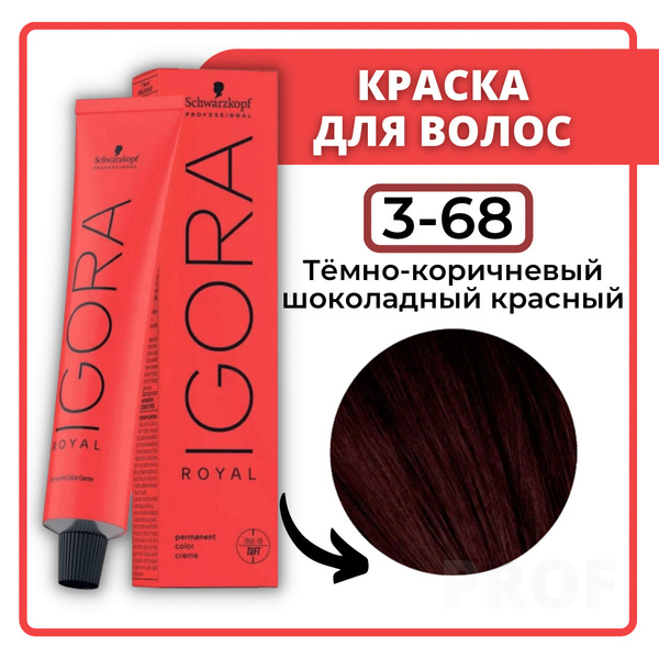 Schwarzkopf Professional Краска для волос Igora Royal 3-68 темно ...