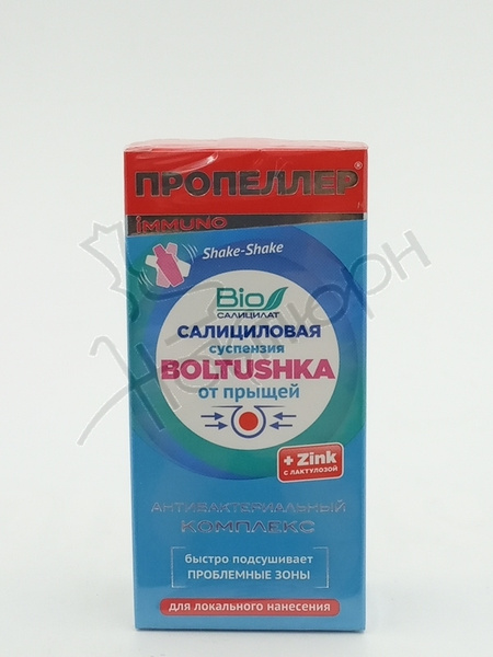 ПРОПЕЛЛЕР Салициловая суспензия "BOLTUSHKA" от прыщей для локального ...