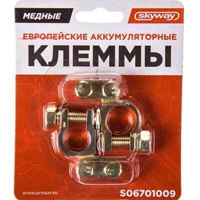 Клемма АКБ латунное покрытие, угловой зажим, к-т SKYWAY S06701009 ...