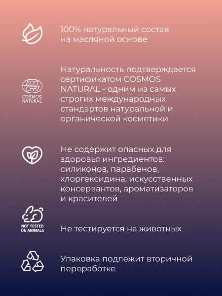 Siberina Натуральный масляный лубрикант "Стимулятор оргазма", интимная ...