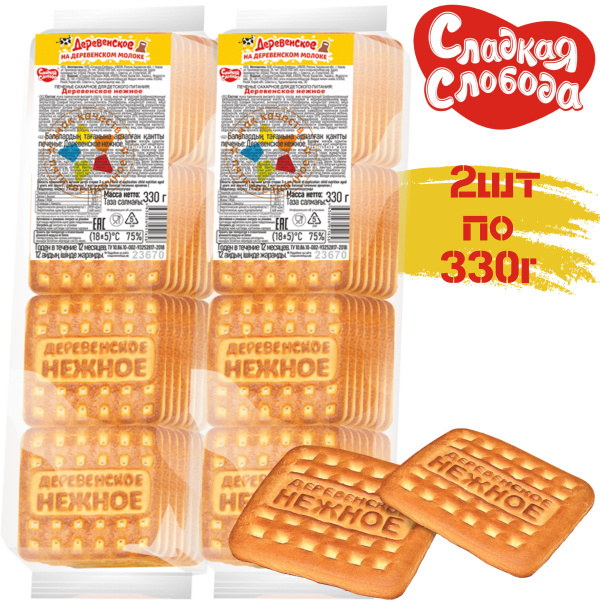 Печенье сахарное ДЕРЕВЕНСКОЕ Нежное 660 грамм (2 шт. по 330 гр ...