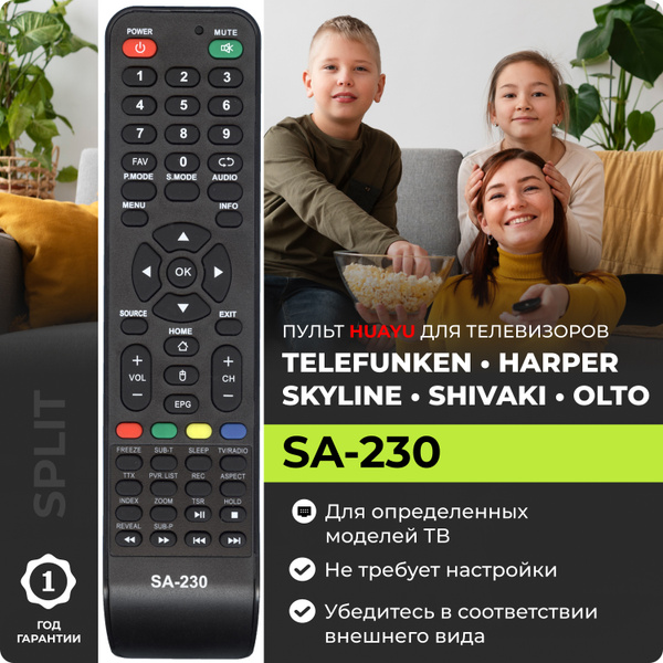 Пульт SA-230 HOME для телевизоров Telefunken Телефункен Harper Харпер ...