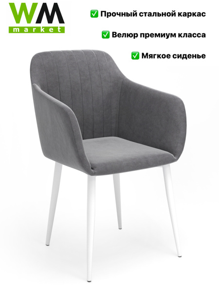 Стул Диор New - купить по низкой цене в интернет-магазине OZON с ...