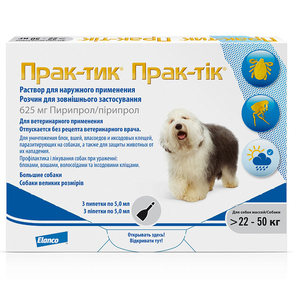 Капли Elanco Практик для собак 22-50кг от блох и клещей, 3 пипетки ...