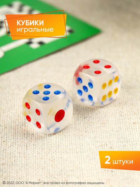 Кубики игральные, акрил, 2 шт. - купить с доставкой по выгодным ценам в ...