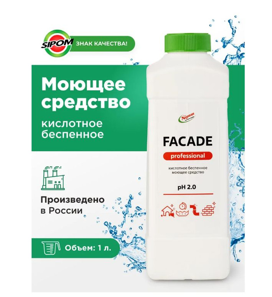 Средство для мойки фасадов Sipom "FACADE" (1 л) низкопенное кислотное ...