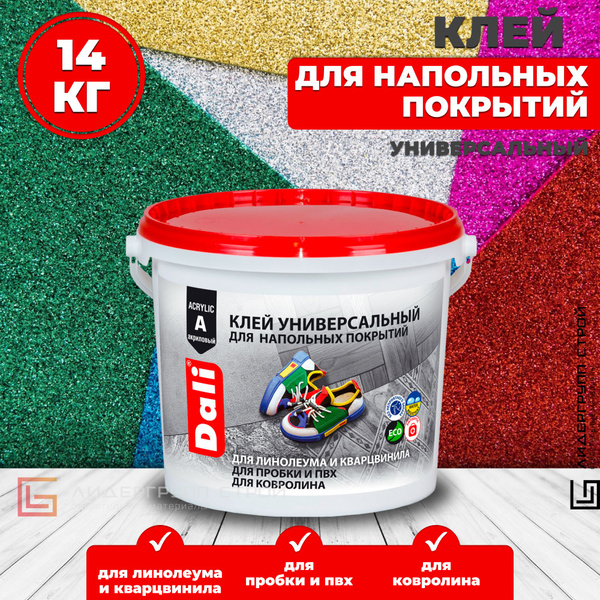 Клей для напольного покрытия DALI 47266 - купить по выгодной цене в ...