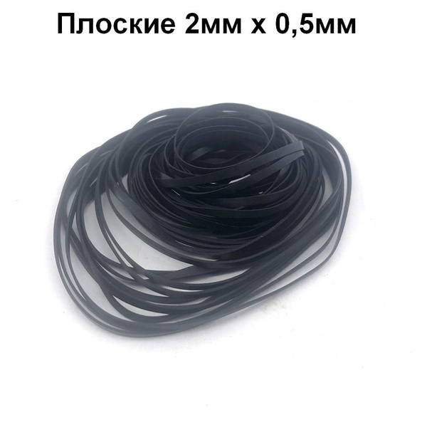 Набор плоских пассиков 2мм полудлина 40-135мм для аудиотехники - купить ...