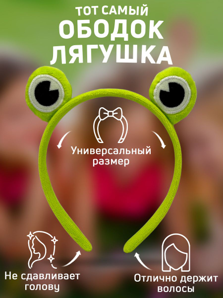 Ободок для волос женский детский заколка женская пасхальные товары с ...