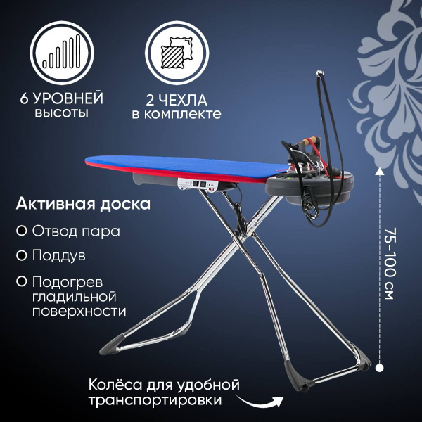 Гладильная система MIE Classico для глажки и отпаривания / Доска с ...