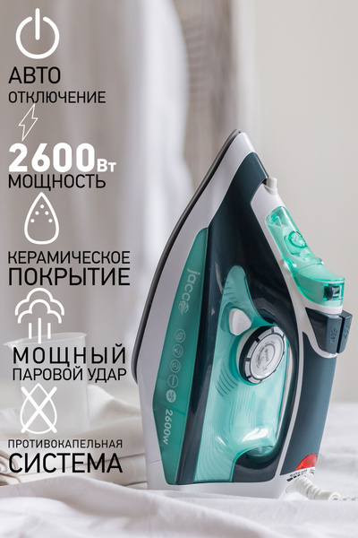 Утюг JACOO JIS-1260, антипригарная керамическая подошва, мощный паровой ...