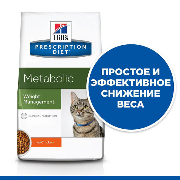 Сухой корм Hills Metabolic для кошек с лишним весом с курицей, 1,5 кг ...