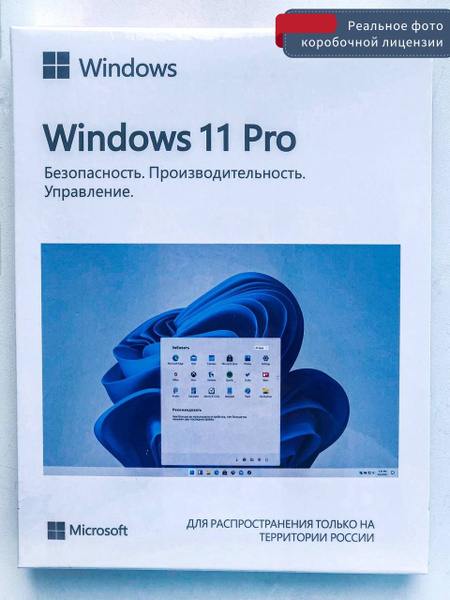 Windows 11 Pro usb BOX - виндовс 11 профессионал купить по низкой цене ...