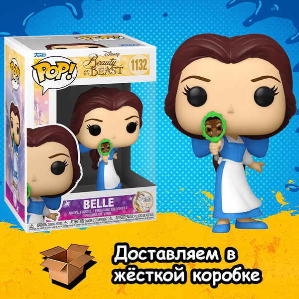 Фигурка Funko POP Belle with Mirror из мультфильма Beauty and the Beast ...