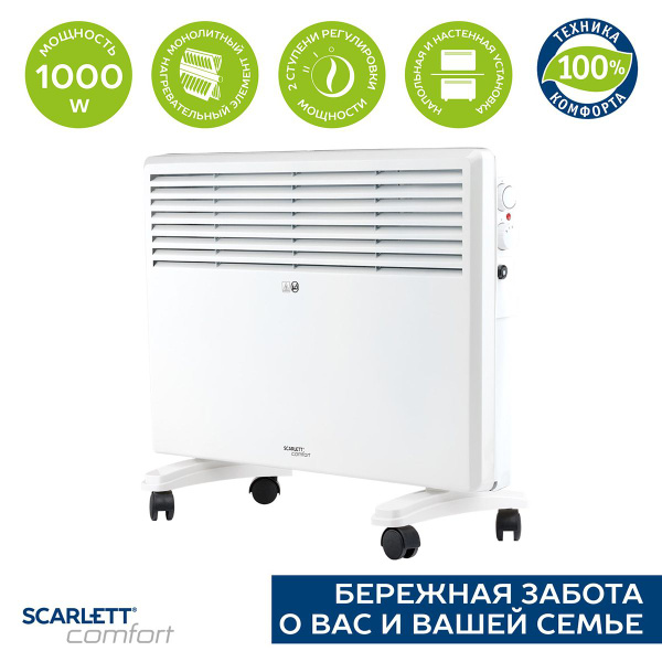  Scarlett Электрический конвектор SCA H VER8 2000, 2000 Вт .
