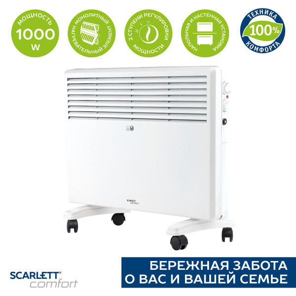 Обогреватель Scarlett Электрический конвектор SCA H VER8 2000, 2000 Вт ...