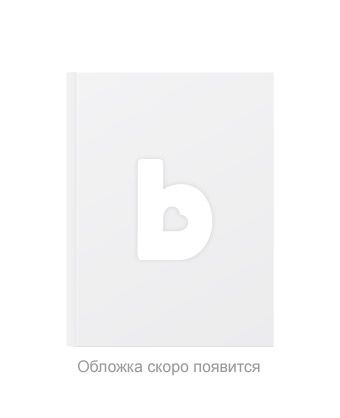 Читательская грамотность 2 класс. - купить с доставкой по выгодным ...