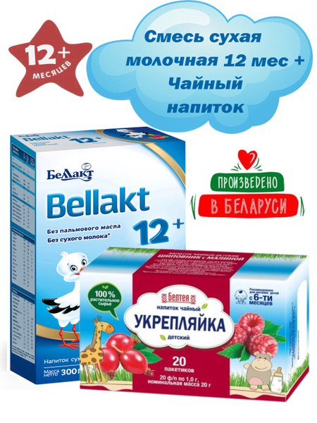 Набор БЕЛЛАКТ Напиток "Bellakt 12+", 300 гр + БЕЛТЕЯ Детский чай ...