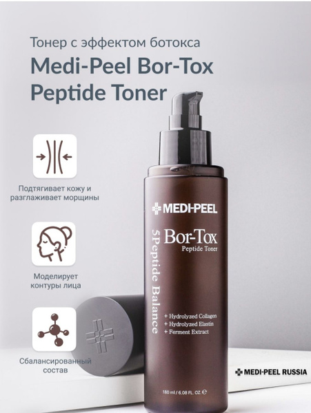 MEDI-PEEL Bor-Tox Peptide Toner (180ml) Пептидный тонер с эффектом ...