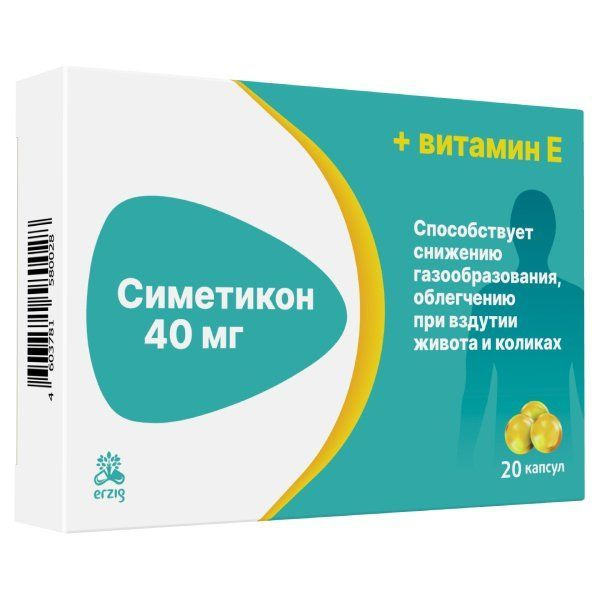 Симетикон 40мг капс. 290мг №20 (БАД) купить на OZON по низкой цене ...