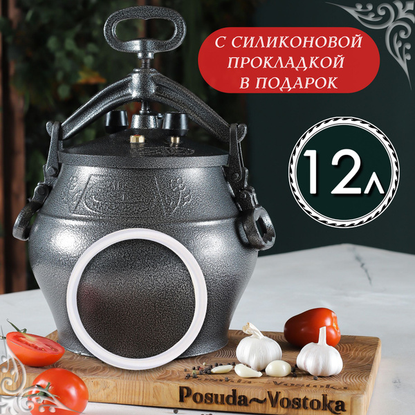 Афганский казан 12 литров алюминиевый для плова с крышкой, ручкой и ...