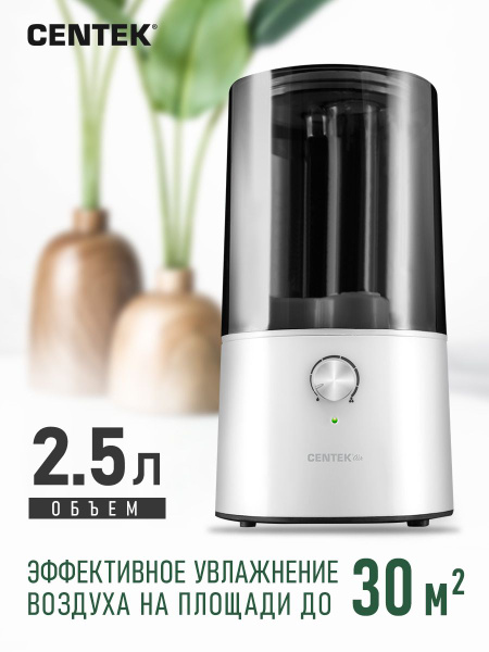 Ультразвуковой увлажнитель воздуха Centek CT-5101 BLACK купить на OZON ...