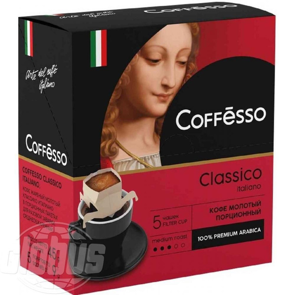 Кофе молотый Coffesso Classico Italiano порционный, 5х9 г - купить с ...