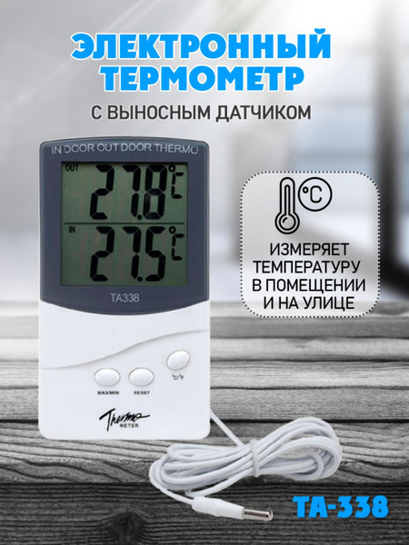 Термометр/ термометр цифровой / выносной датчик/ TA-338 цвет белый ...