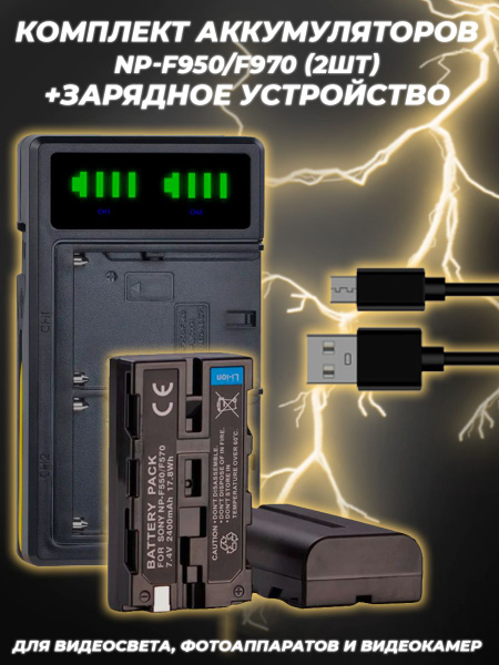 Зарядное устройство для фото- видеотехники DIGITAL Цифровое зарядное ...