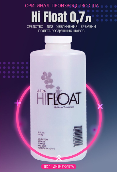Гель для увеличения полета воздушных шаров Hi Float Ультра Хай Флоат 0 ...