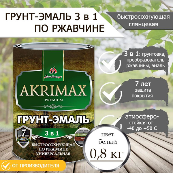 Краска Akrimax ALK-GR-EMAL-GL_1 Быстросохнущая, Алкидная, Глянцевое ...