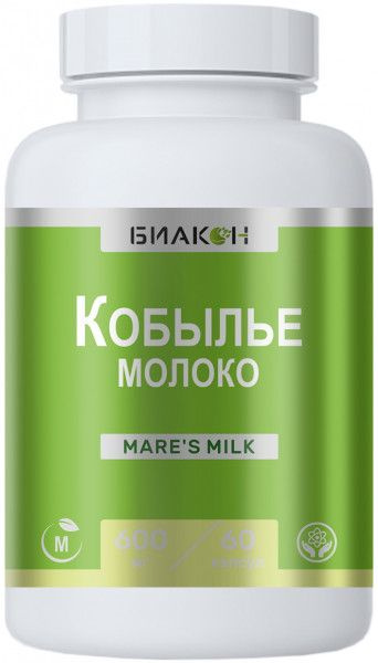 Кобылье молоко сублимированное / 60 капсул / БИАКОН - купить с ...