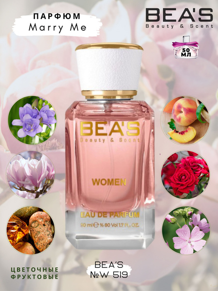BEA'S Beauty & Scent W519 Вода парфюмерная 50 мл (1066763606)