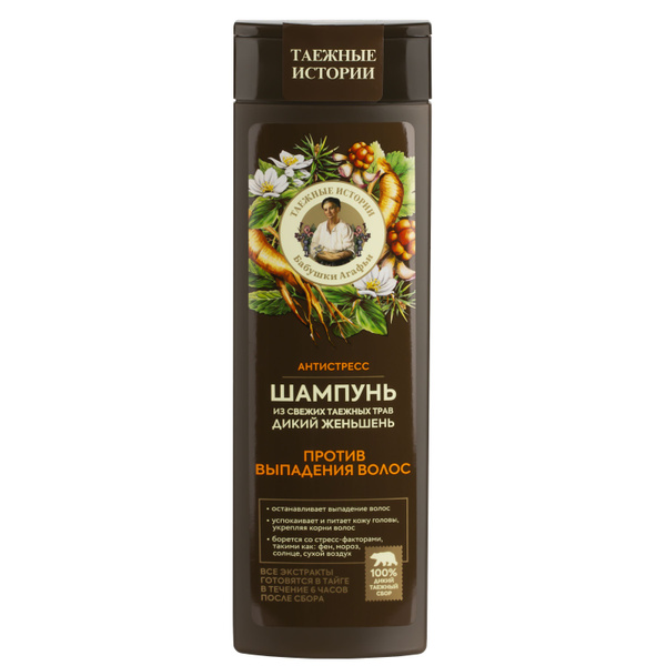 Рецепты бабушки Агафьи Шампунь для волос, 500 мл - купить с доставкой ...