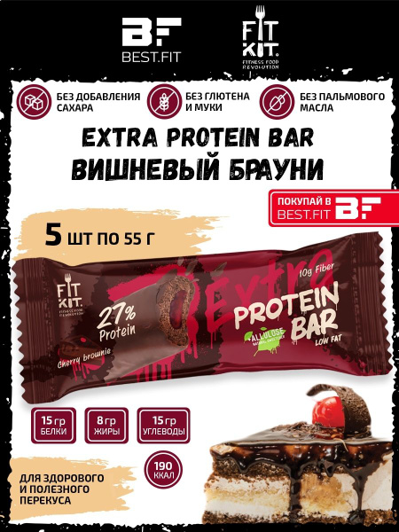 Fit Kit EXTRA Protein BAR (Вишневый Брауни), 5шт по 55г / Фит Кит ...