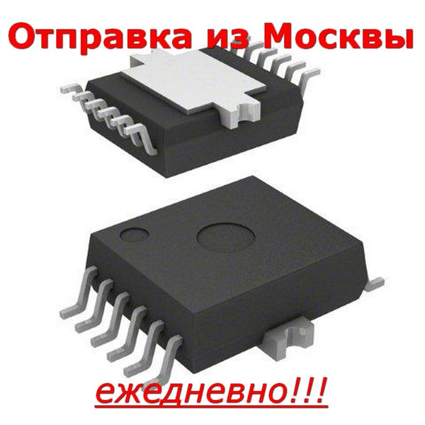 Микросхема BTS5242-2L PG-DSO-12-9, BTS 5242 2L силовой переключатель ...